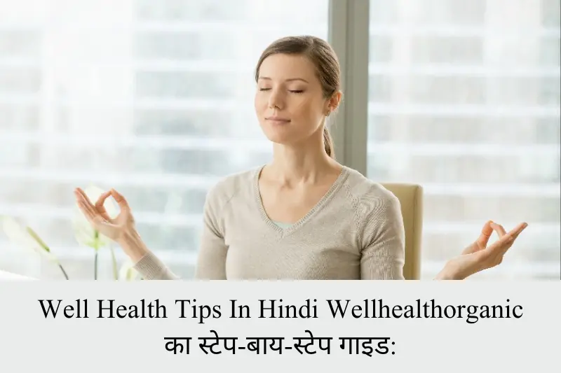 well health tips in hindi wellhealthorganic step by step guide