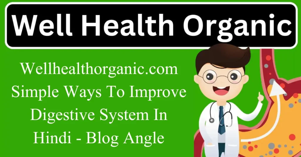 wellhealthorganic.com simple ways to improve digestive system in hindi
